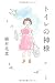 トイレの神様