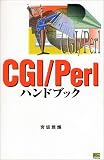 CGI/Perl�ϥ�ɥ֥å�