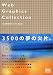 Web Graphics Collection