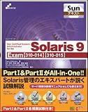 SUNテキスト Sun Certified System Administrator for Sol…