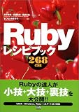 Ruby���V�s�u�b�N 268�̋Z