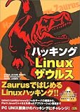 �ϥå���Linux�����륹