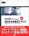 CCNP Self‐Study:BCRAN認定テキスト 第2版