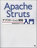 Apache Struts���ץꥱ�������ȯ���� ( �ͼ����ǡ��� ) 
	���ʡ��� 2,604�̾�24���ְ����ȯ��