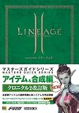 ���l�[�W��II �}�X�^�[�K�C�h �A�C�e��&������ �N���j�N��2������ �h���}�KBOOKS