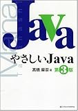 �₳����Java ��3��