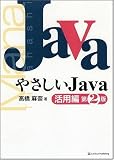 �₳����Java ���p�� ��2��