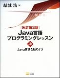 ������2�� Java����v���O���~���O���b�X�� (��)