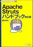 Apache Struts�n���h�u�b�N ������