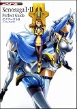 ゼノサーガI・II パーフェクトガイド