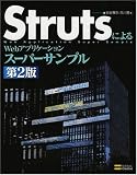 Struts�ˤ��Web���ץꥱ������󥹡��ѡ�����ץ���2�� ( ��� ����(�����ץ󥹥ȥ꡼���̳) ) 
	���ʡ��� 3,360�̾�24���ְ����ȯ��