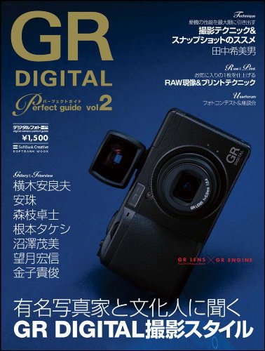 GR DIGTIAL Perfect guide Vol.2