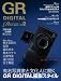 GR DIGTIAL Perfect guide Vol.2