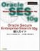 Oracle Secure Enterprise Search 10g 導入ガイド