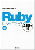 Ruby�쥷�ԥ֥å� ��2�� 268�ε�(���� ��Ϻ/��ƣ ͵¢/�ⶶ ����)