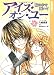 アイズ・オン・ユー -瞳の中で輝いて- 3 (TOKYOPOP Global Manga Series (GMS-009))