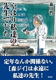 ��͂莄�B�̐搶�ł���