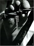 裸足のカルカッタ