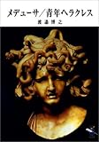 ��ǥ塼��/��ǯ�إ饯�쥹
