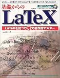 ���ä����LaTeX��LaTeX��Ȥäƥޥ뽨ʸ������ޥ����� ( ��¼ �� ) 
	���ʡ��� 2,793�̾�24���ְ����ȯ��