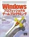 Windows�ץ��ե��å���ʥ륲����ץ�����ߥ�(��� ���餪)