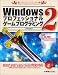Windows�ץ��ե��å���ʥ륲����ץ�����ߥ�2��CD-ROM�ա�(��� ���餪)