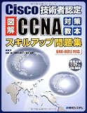 Cisco���Ѽ�ǧ��޲�CCNA�к����ܥ����륢�å����꽸 640��801J�б�