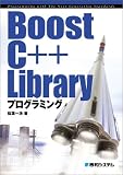 Boost C++ Library�ץ�����ߥ�(���� ���)