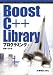 Boost C++ Library�ץ�����ߥ�(���� ���)