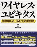 �磻��쥹����ӥ����� ��®̵��LAN/UWB/3.5G��������
