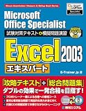 Microsoft Office Specialist�����΍�e�L�X�g&�͋[��艉�K Excel2003�G�L�X�p�[�g