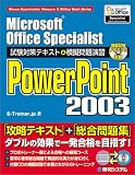 MicrosoftOfficeSpecialist�����΍�e�L�X�g&�͋[��艉�KPowerPoint2003