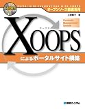 XOOPS�ˤ��ݡ����륵���ȹ��ۡ������ץ󥽡���Ű�����