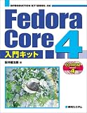 Fedora Core 4 ���祭�å�