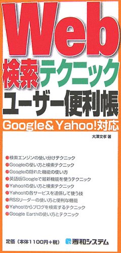 Web�����ƥ��˥å� �桼��������Ģ��Google & Yahoo!�б�