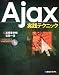 Ajax�����ƥ��˥å�