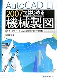AutoCAD LT 2007�ł͂��߂�@�B���}
