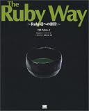 The Ruby Way��Rubyƻ�ؤξ���(��ޤ� ������/���� ʸ��/�ϥ� �ե�ȥ�)