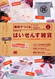̵���ǤĤ���Ϥ����󤹻��ߡ�CD-ROM�ա� ( ���� ���� ) 
	���ʡ��� 1,554�̾�24���ְ����ȯ��