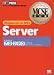 MCSE教科書 Windows Server2003 Server