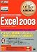 NRIラーニングネットワーク株式会社: Microsoft Office Specialist教科書Excel2003