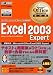 Microsoft Office Specialist���ʽ�Excel2003Expert