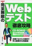 ���S���G��Web �e�X�g�O��U��