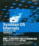 Symbian OS Internals �ꥢ�륿���५���ͥ�ץ�����ߥ� ( Jane Sales ) 
	���ʡ��� 12,600�̾�24���ְ����ȯ��