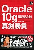 Oracle10g �^������