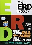�ڡ�ERD��å���((��)�����������å� ���� ����)