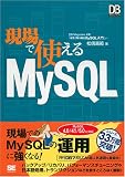 ����Ŏg���� MySQL
