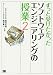 ずっと受けたかったソフトウェアエンジニアリングの授業(2)