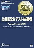 JSTQB���ʽ� JSTQBǧ��ƥ��ȵ��Ѽ� Foundation Level� ( ��ƣ ��� ) 
	���ʡ��� 3,864�̾�24���ְ����ȯ��