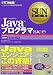 Paul Sanghera: SUN教科書Javaプログラマ(SJC-P)